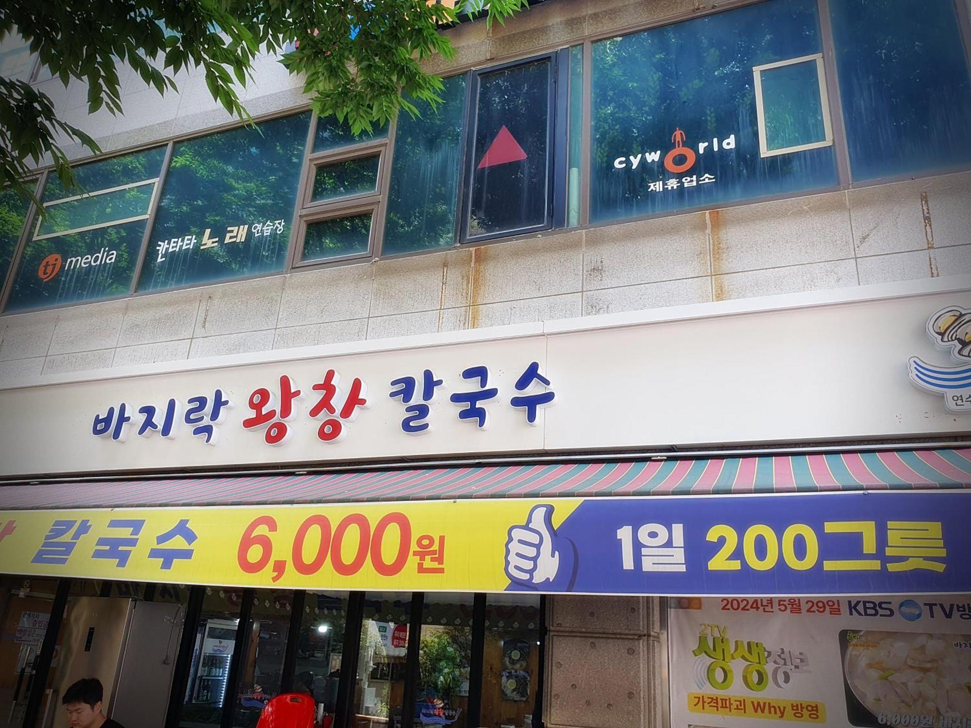 Bluebird Hotel Incheon Ngoại thất bức ảnh
